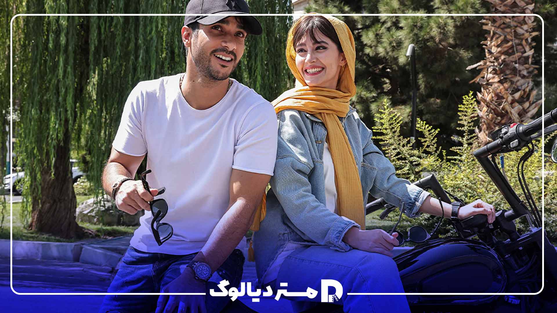 فیلم پول پارتی؛ فیلم سینمایی طنز ایرانی جدید