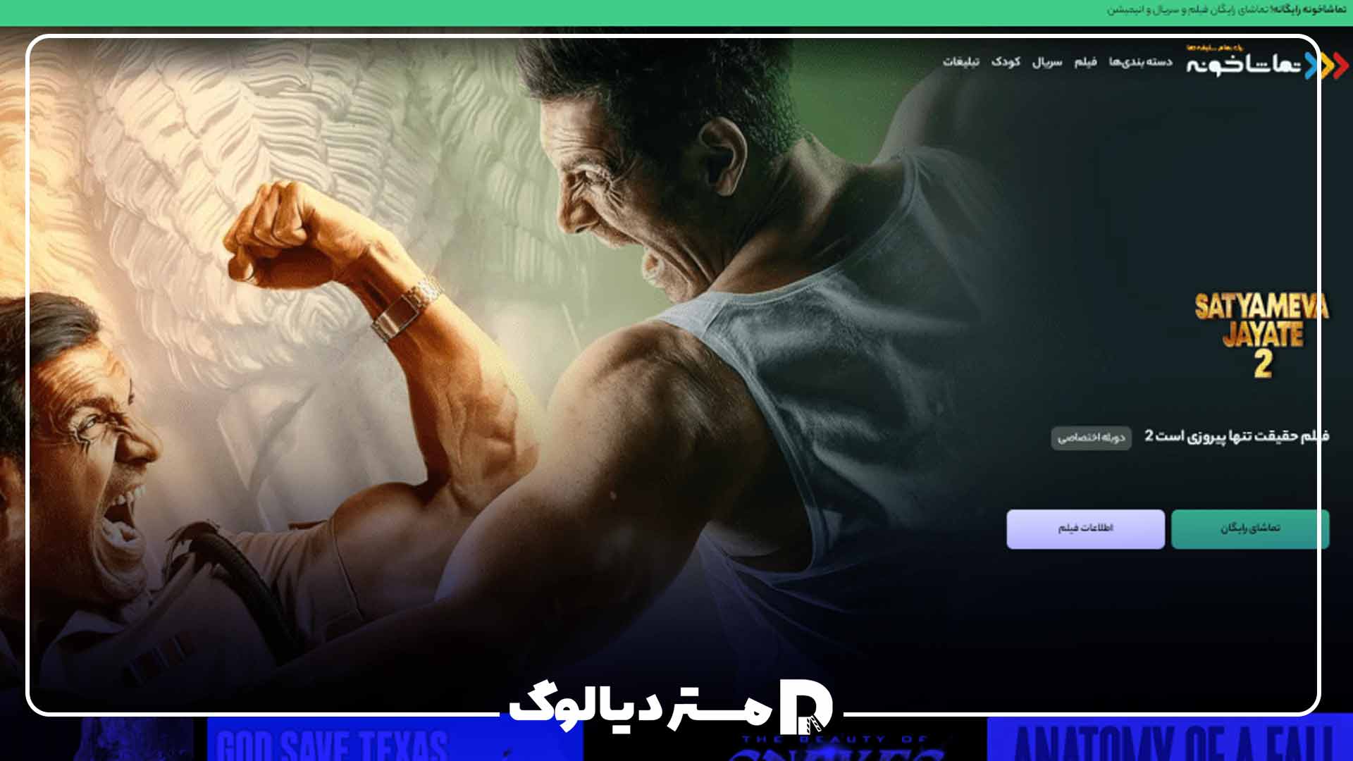 اپلیکیشن های برتر تماشای فیلم بر روی تلویزیون