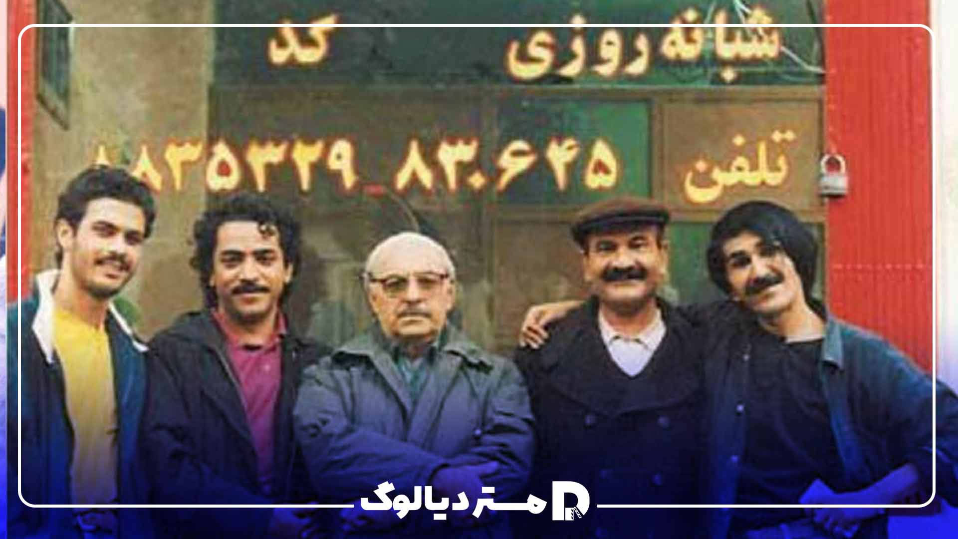 سریال آژانس دوستی از بهترین سریال های کمدی ایرانی