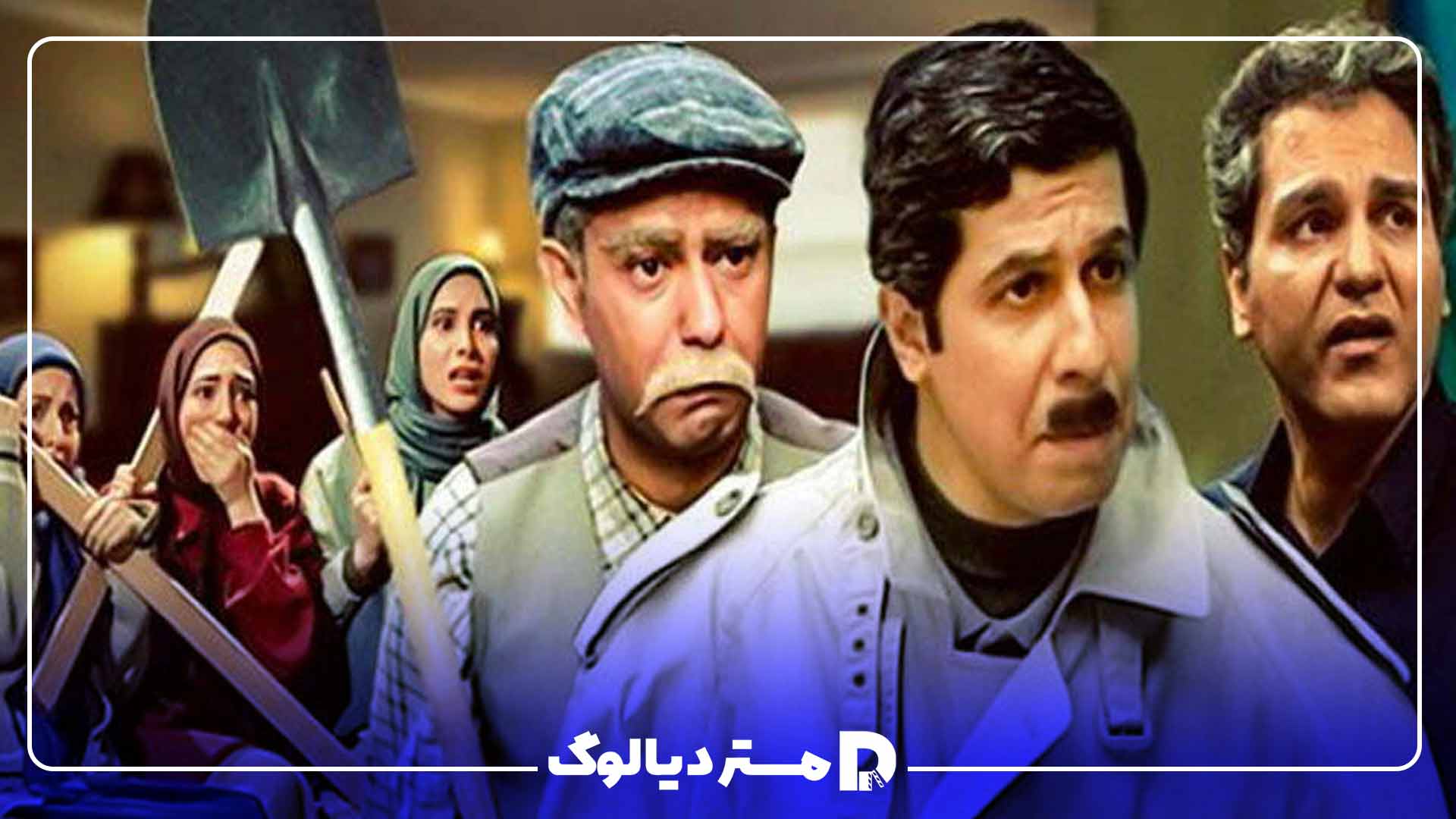 بهترین سریال طنز / سریال خنده دار ایرانی