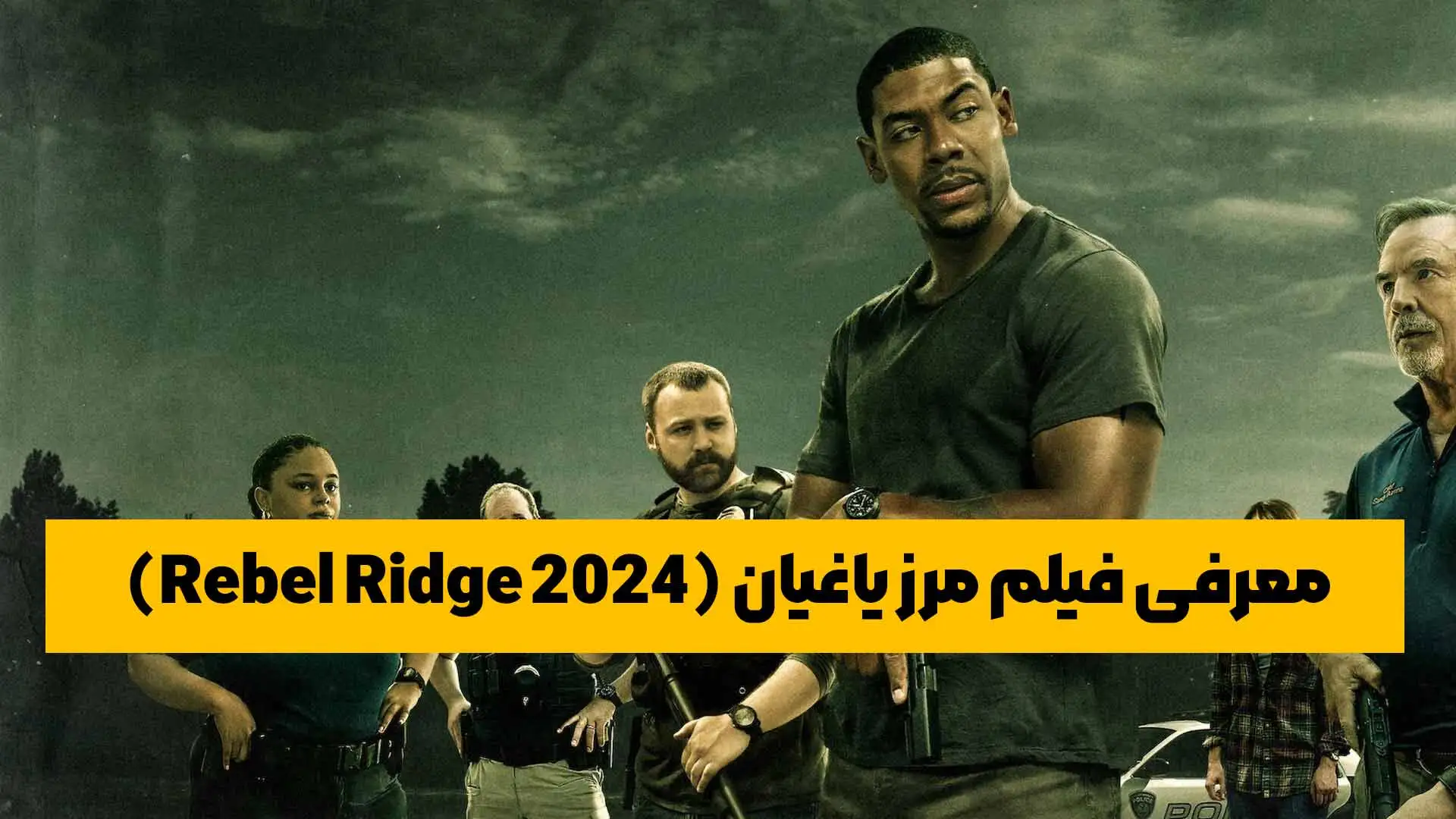 معرفی فیلم Rebel ridge