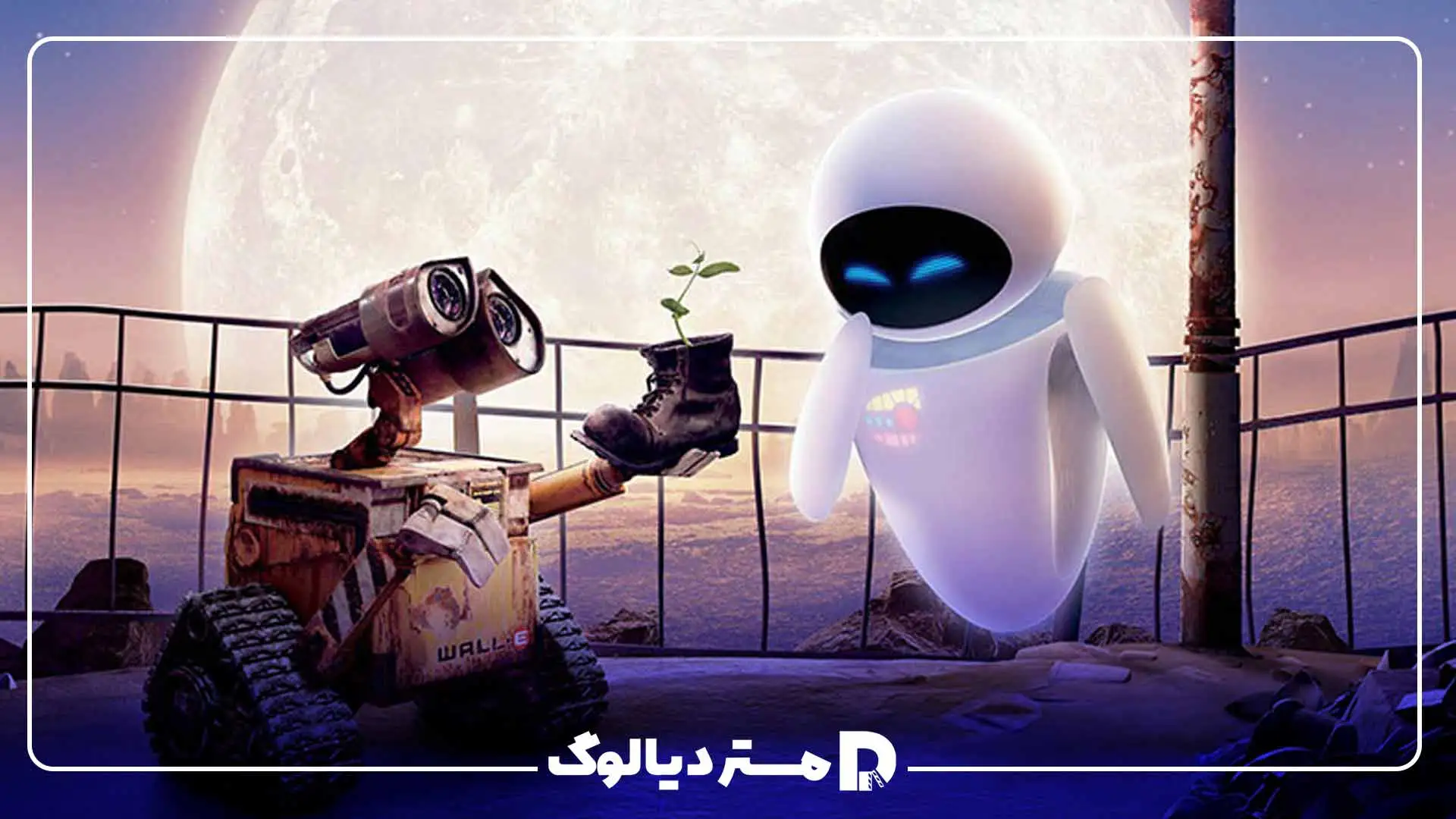 انیمیشن علمی تخیلی WALL-E