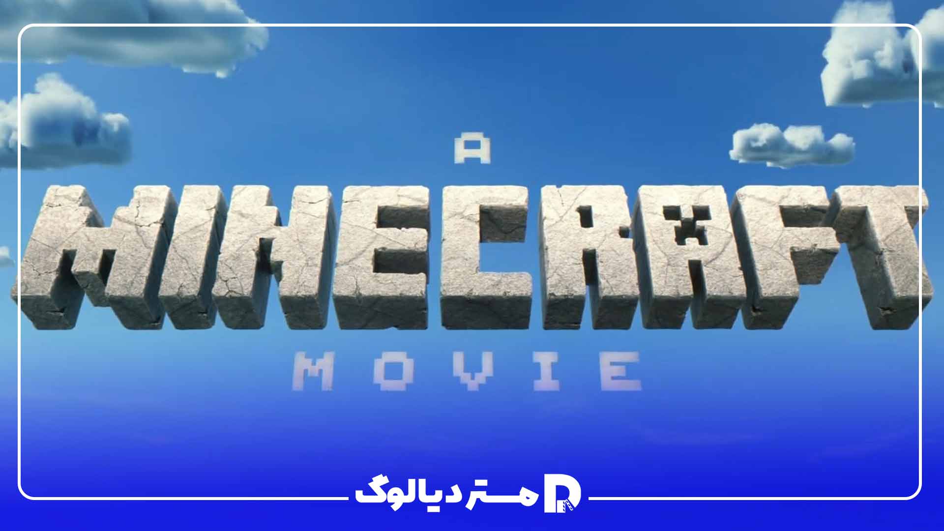 فیلم ماینکرافت 2025