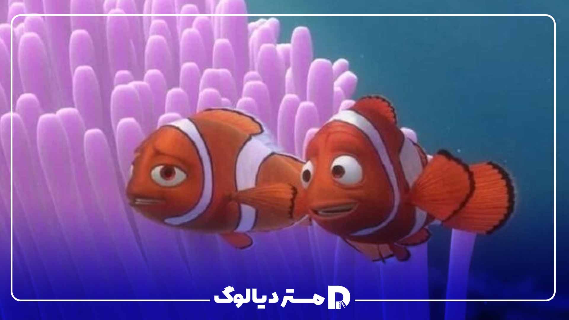 انیمیشن Finding Nemo