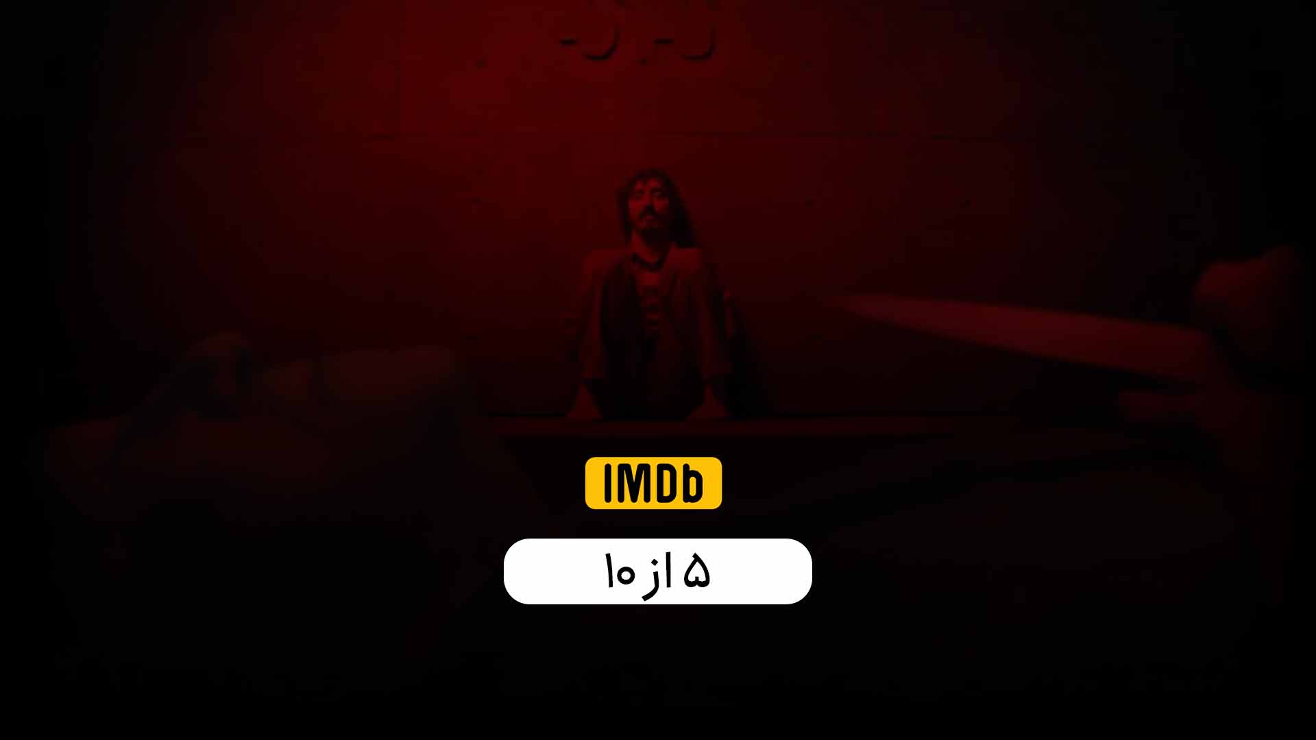 امتیازات فیلم پلتفرم 2