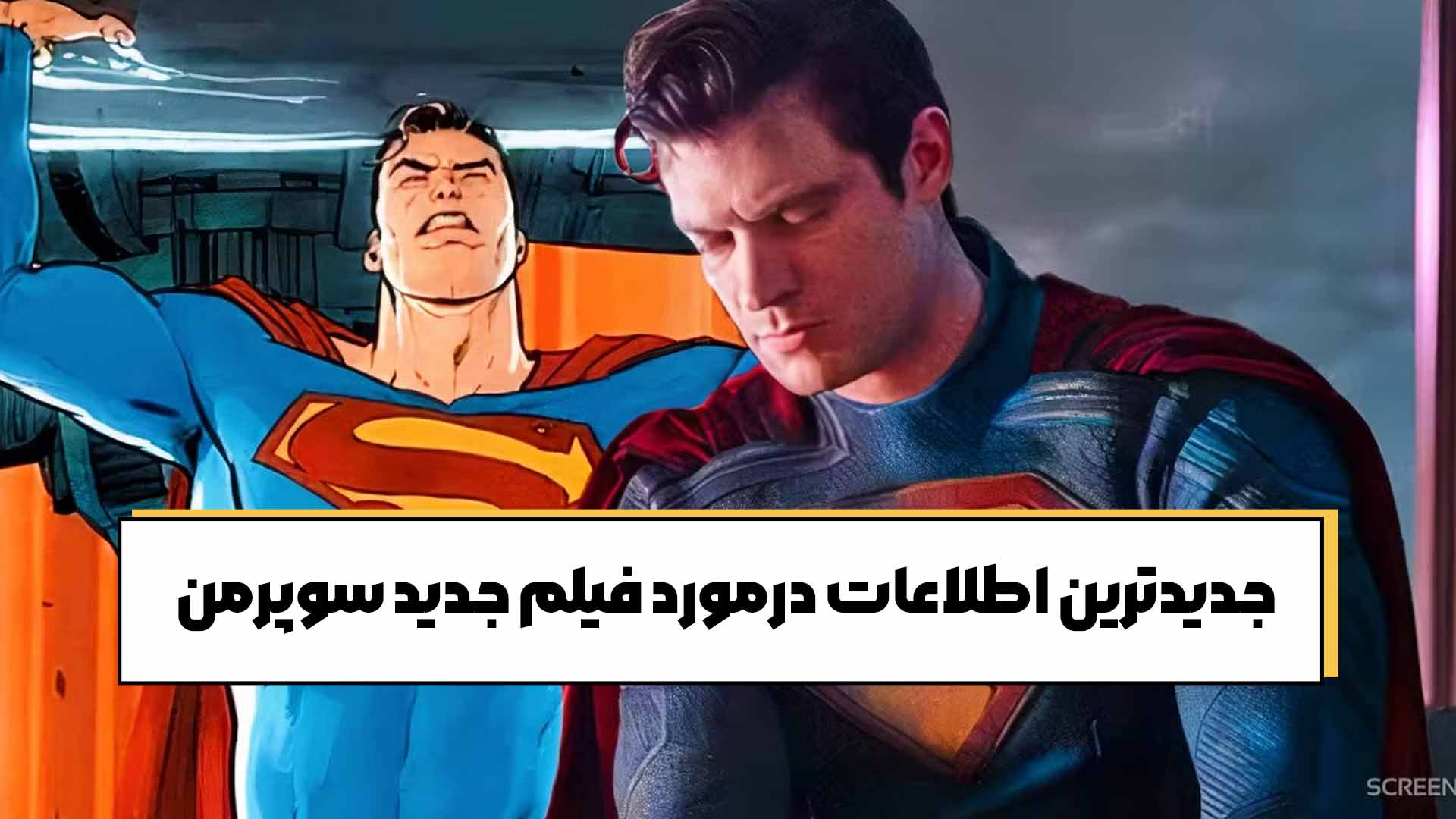 فیلم superman