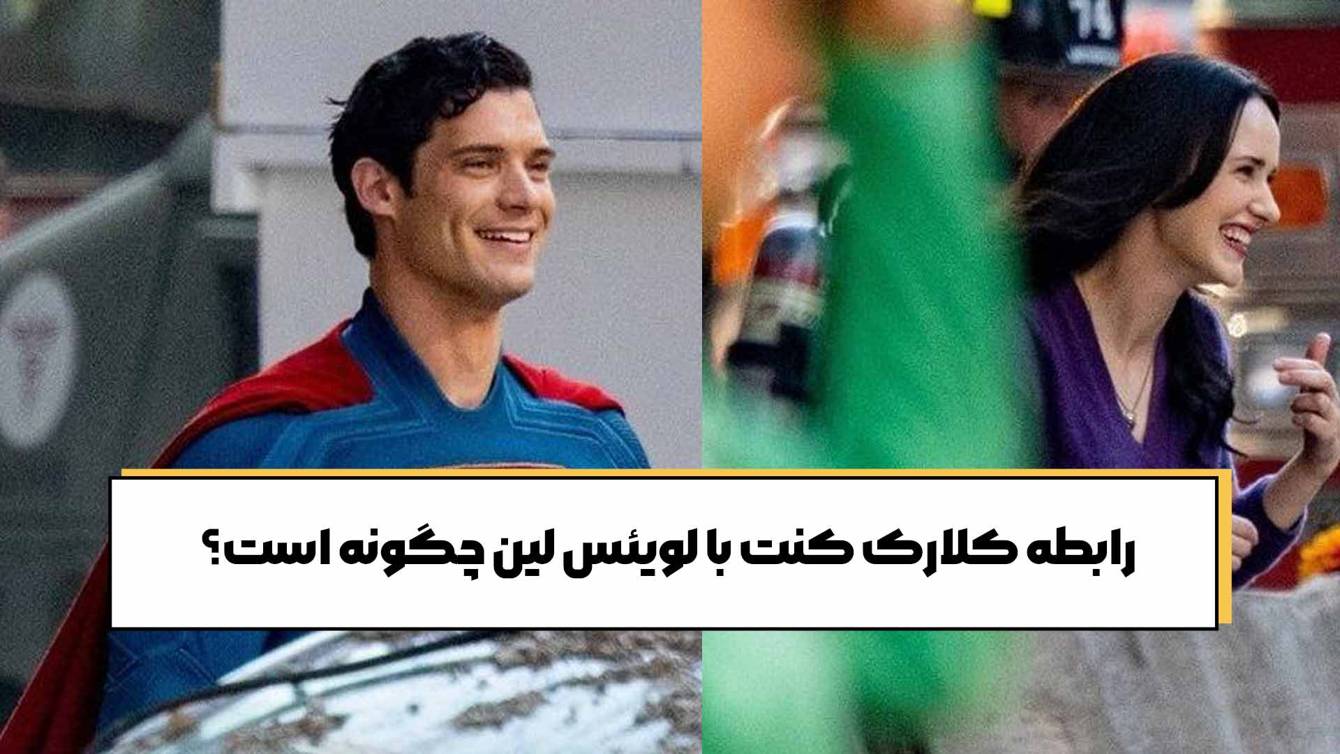 اخبار فیلم جدید سوپرمن