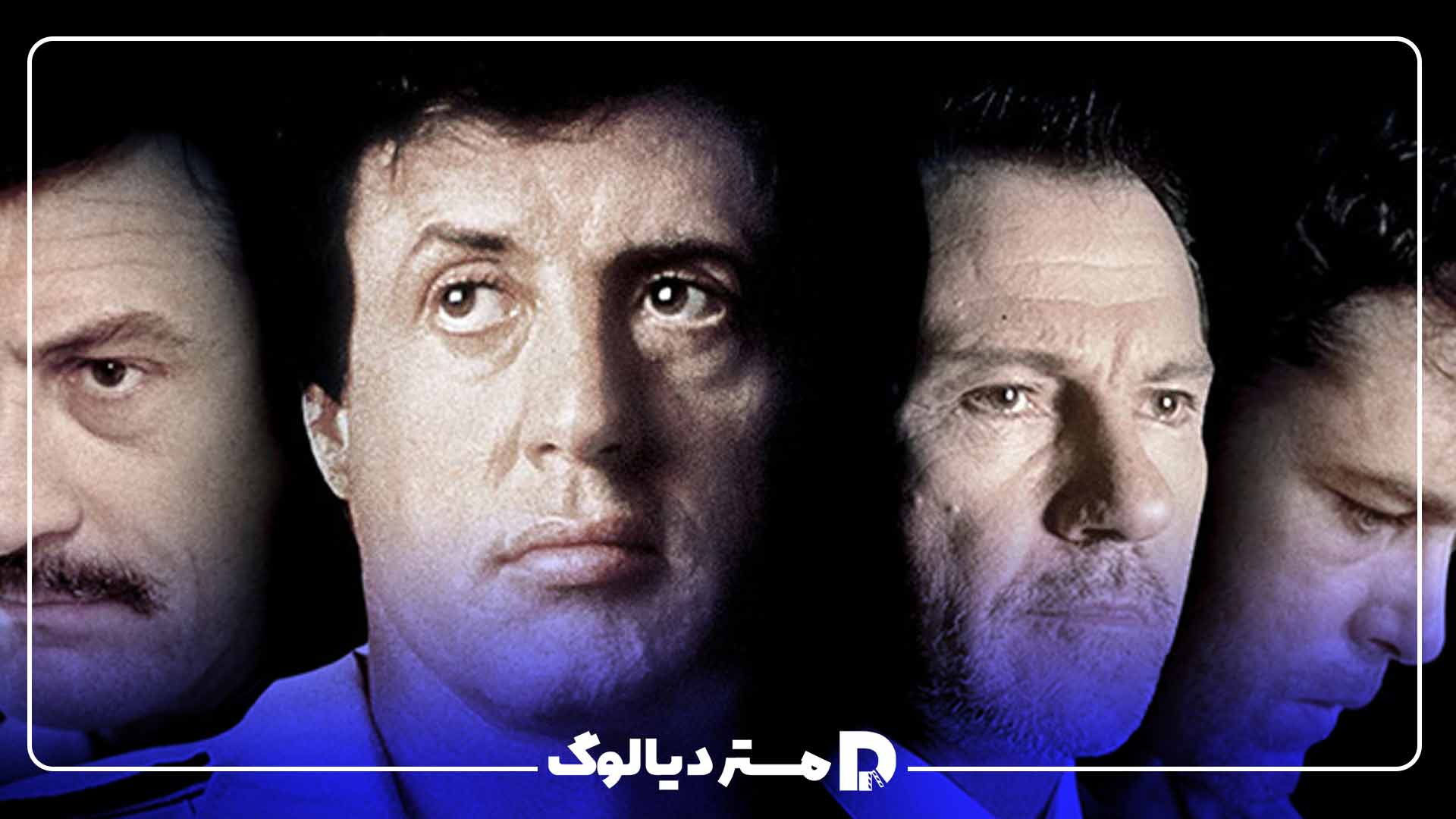 فیلم شهرک پلیس (Cop Land) از فیلم های استالونه