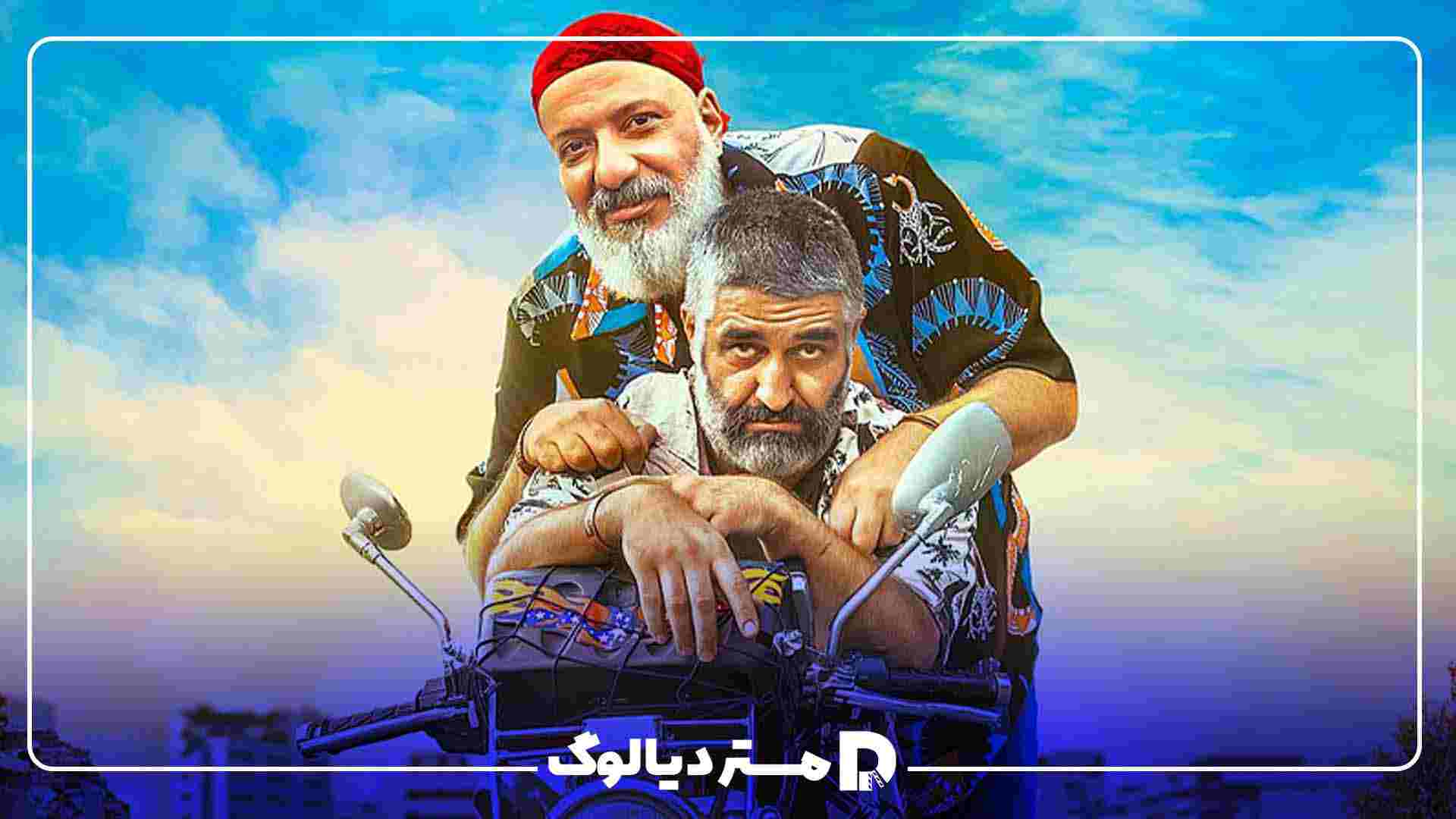 فیلم های طنز ۱۴۰۴