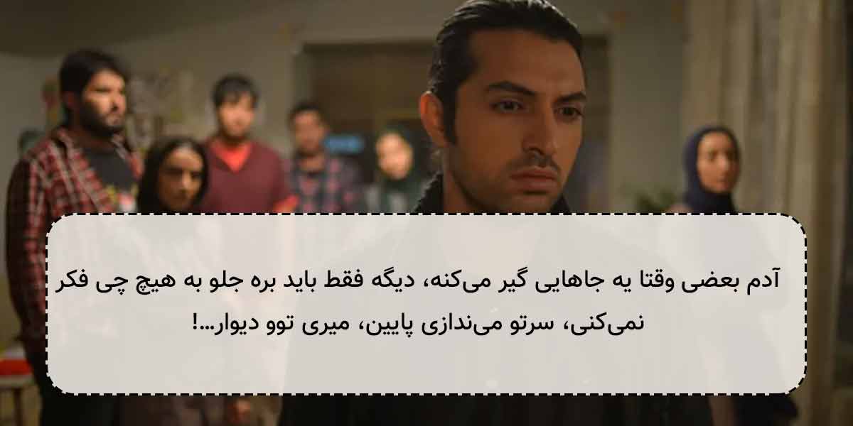 دیالوگ های ماندگار ایرانی صوتی