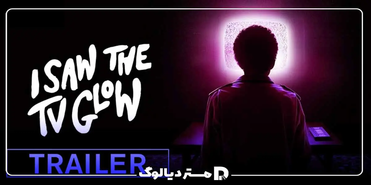 فیلم تینیجری I Saw the TV Glow