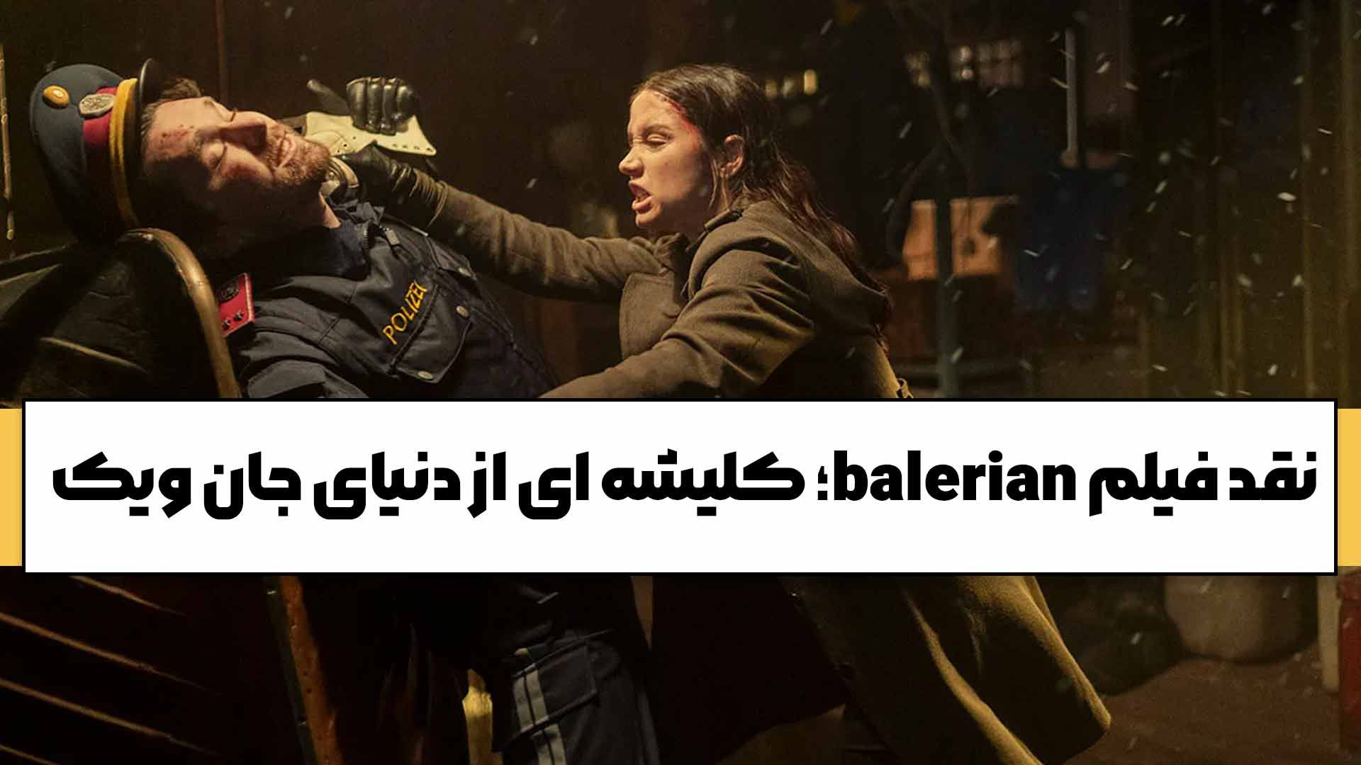 نقد فیلم Balerian