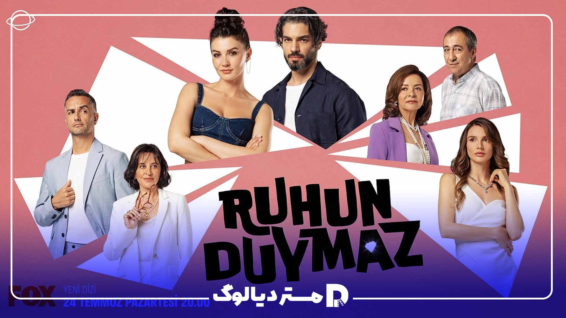 سریال ترکی عاشقانه جدید روحتم خبردار نمیشه