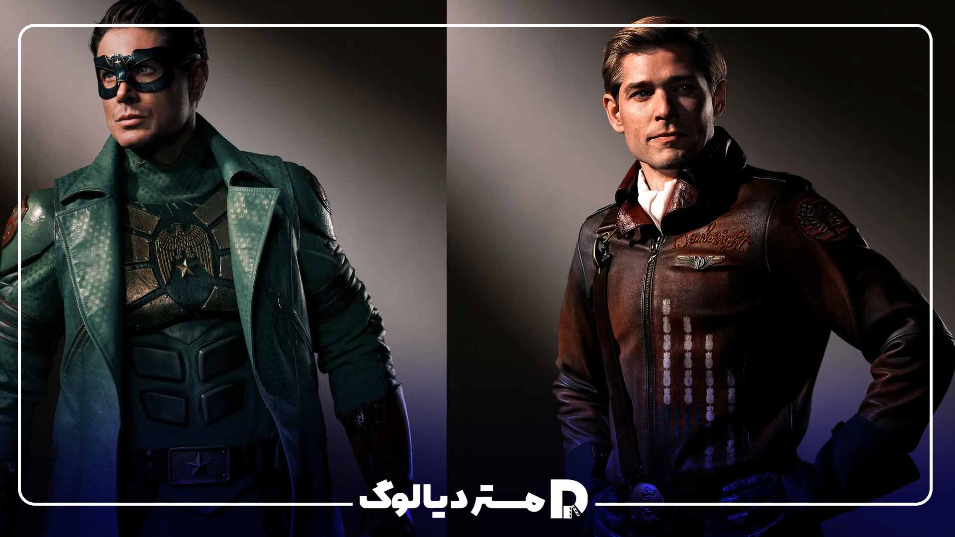 پیش‌درآمد The Boys