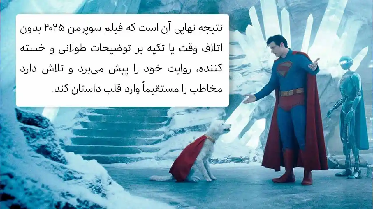 فیلم سینمایی سوپرمن
