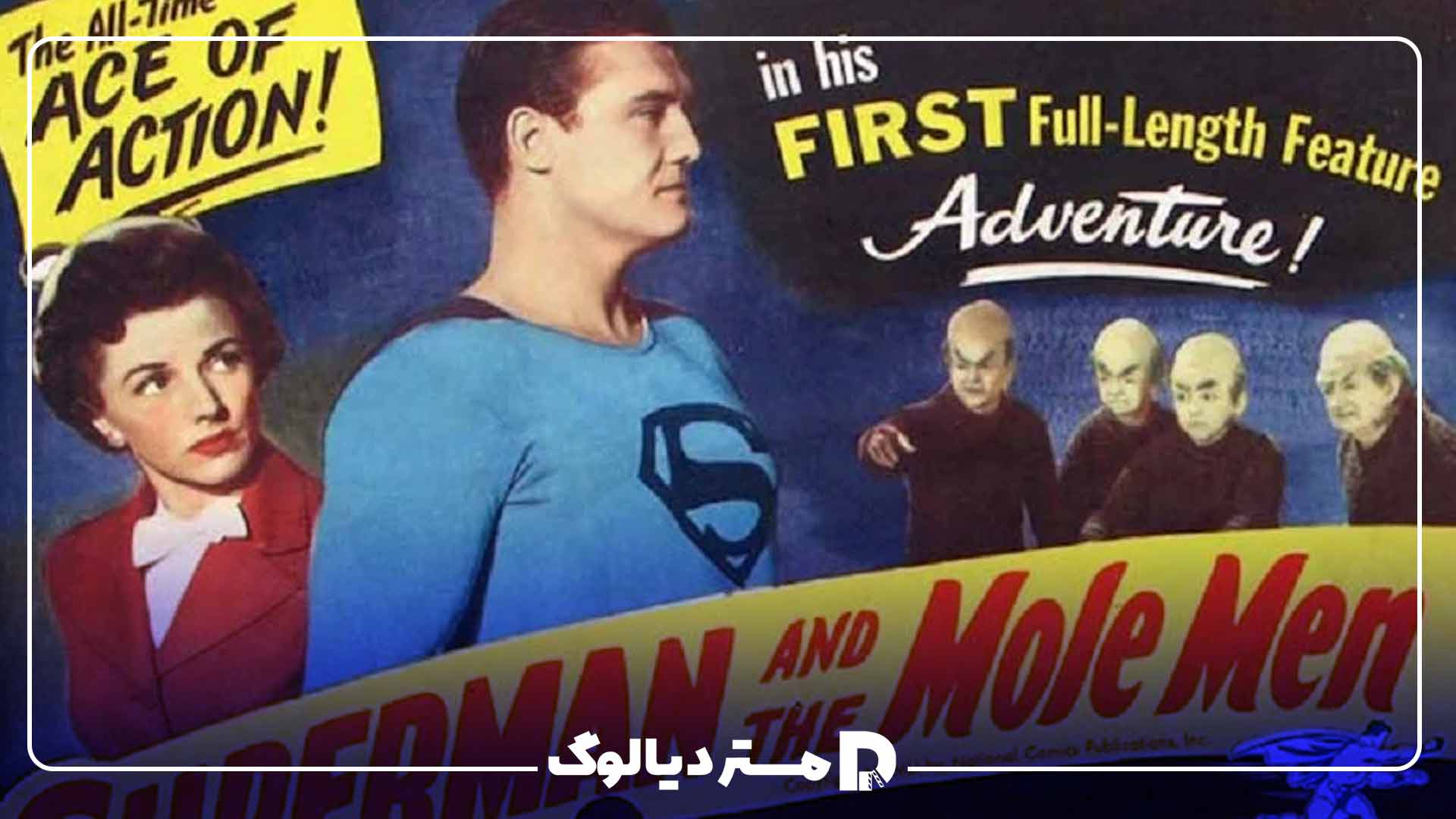 فیلم سوپرمن قدیمی دوبله فارسی
