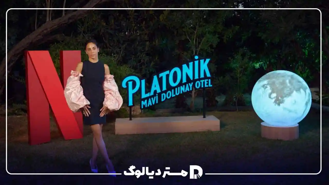 سریال ترکی عشق اقلاطونی