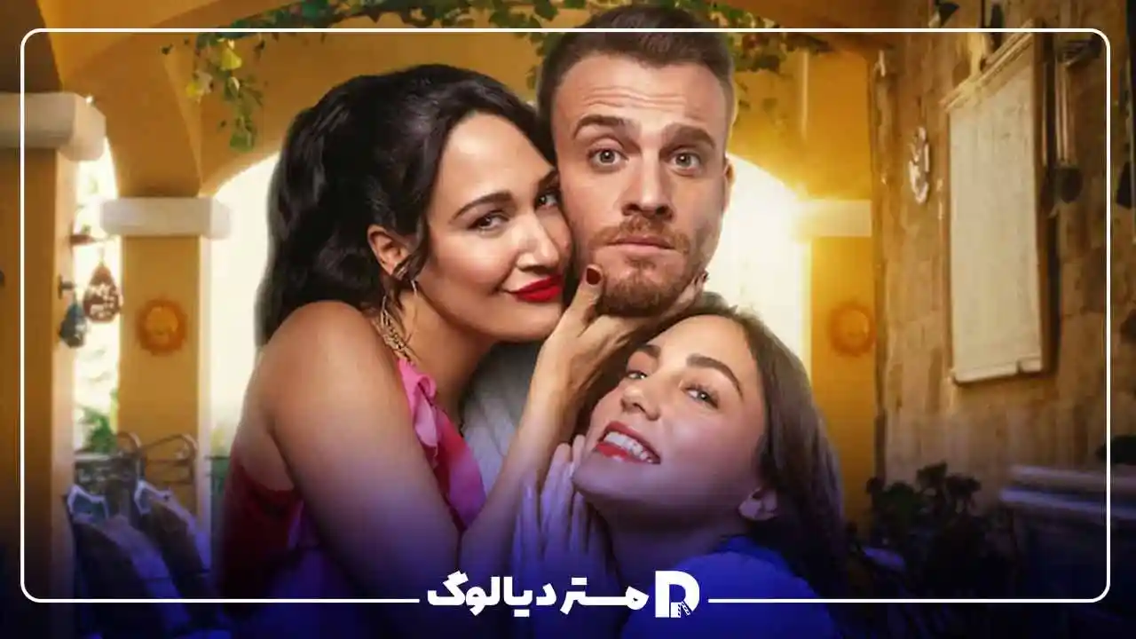 خلاصه سریال ترکی عشق افلاطونی؛ سریال ترکی ۲۰۲۵