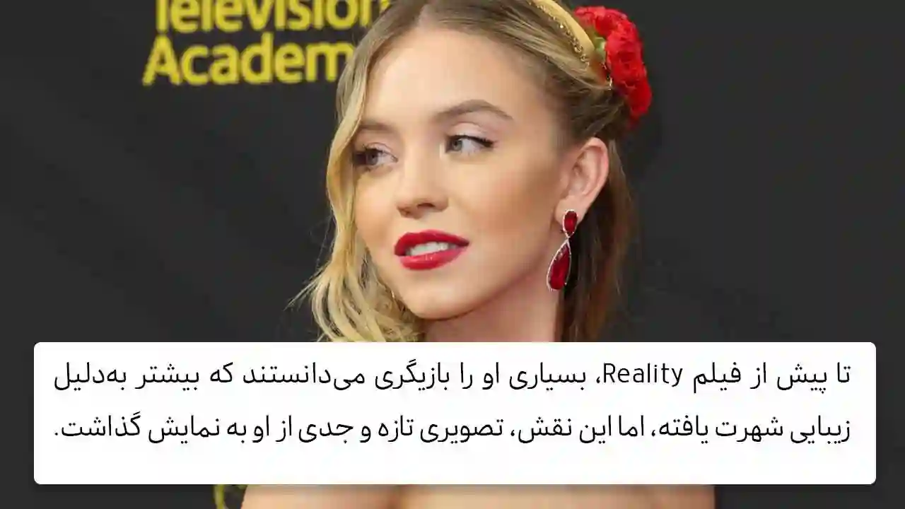 بیوگرافی سیدنی سوئینی