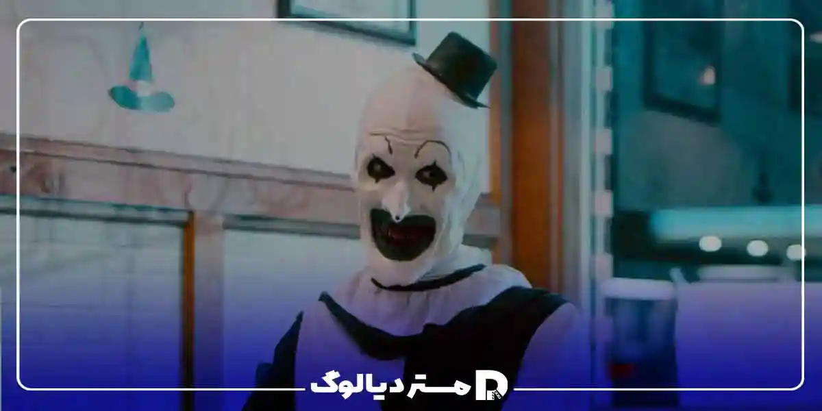 فیلم Terrifier 1 & 2