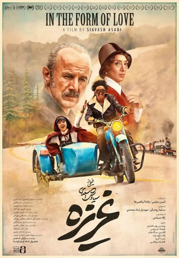 پوستر فیلم غریزه