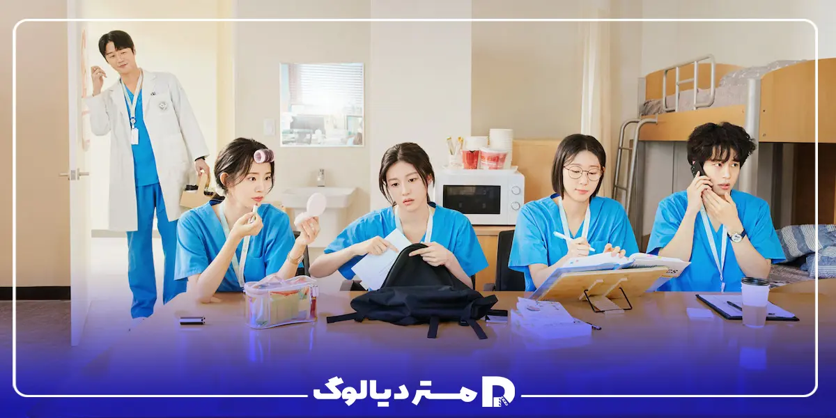 سریال Resident Playbook (دفترچه راهنمای رزیدنت)