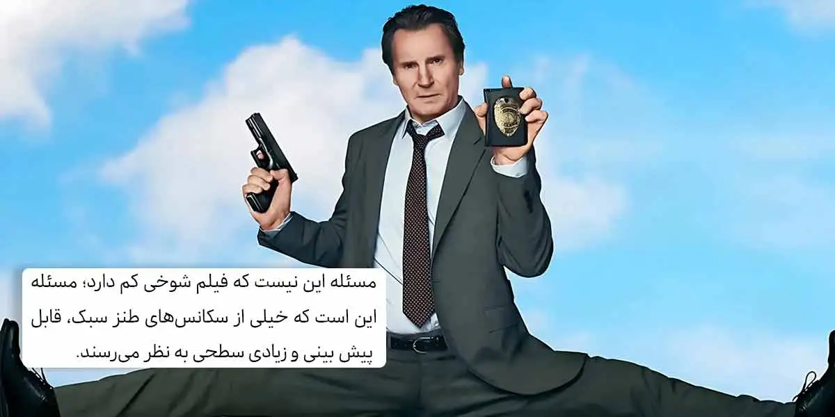 بررسی فیلم سلاح عریان 2025