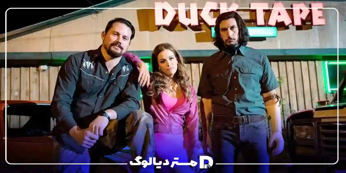 Logan Lucky از فیلم های شبیه حالا من را میبینی