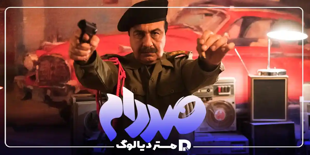 فیلم سینمایی طنز برای شب یلدا