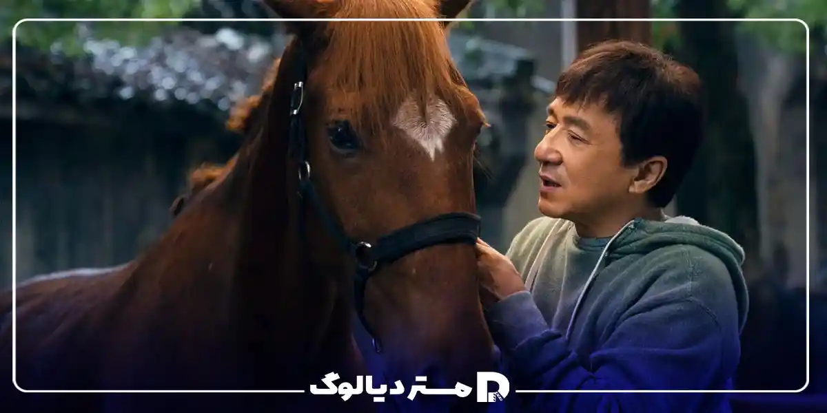 فیلم های مناسب شب یلدا؛ Ride On