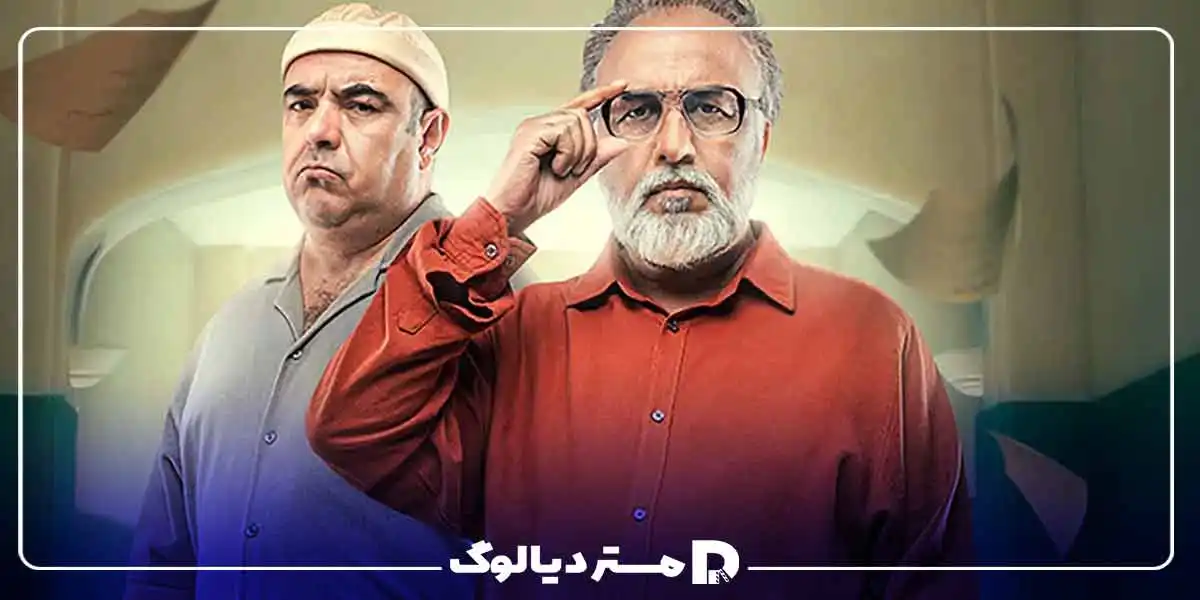 سریال طنز نمایش خانگی دفتر یادداشت