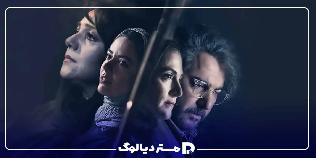 سریال درام شبکه نمایش خانگی، بیگناه