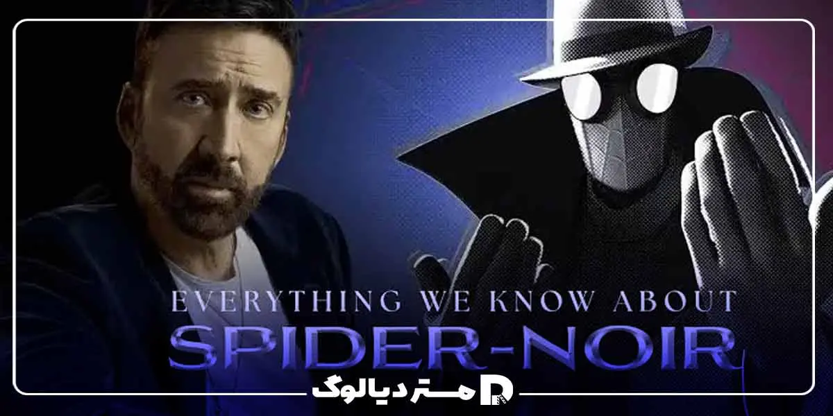 نقاط ضعف سریال مردعنکبوتی نوآر