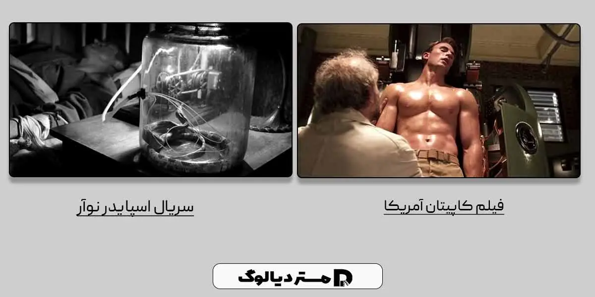 ایستراگ سریال جدید مردعنکبوتی