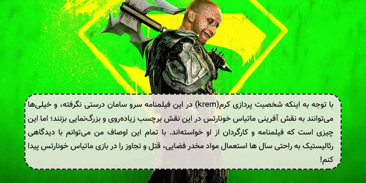 بررسی فیلم سوپرگرل
