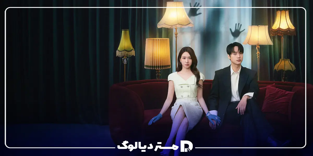 سریال کره ای Spooky in Love (عشق وهمآلود)