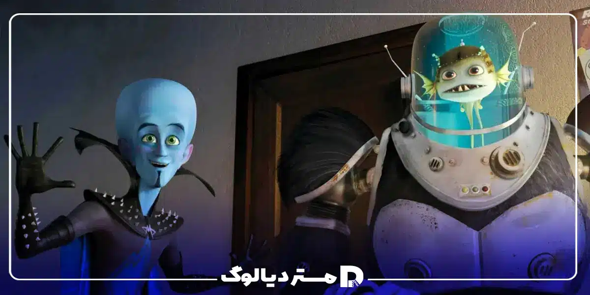 فیلم Megamind (مگامایند)