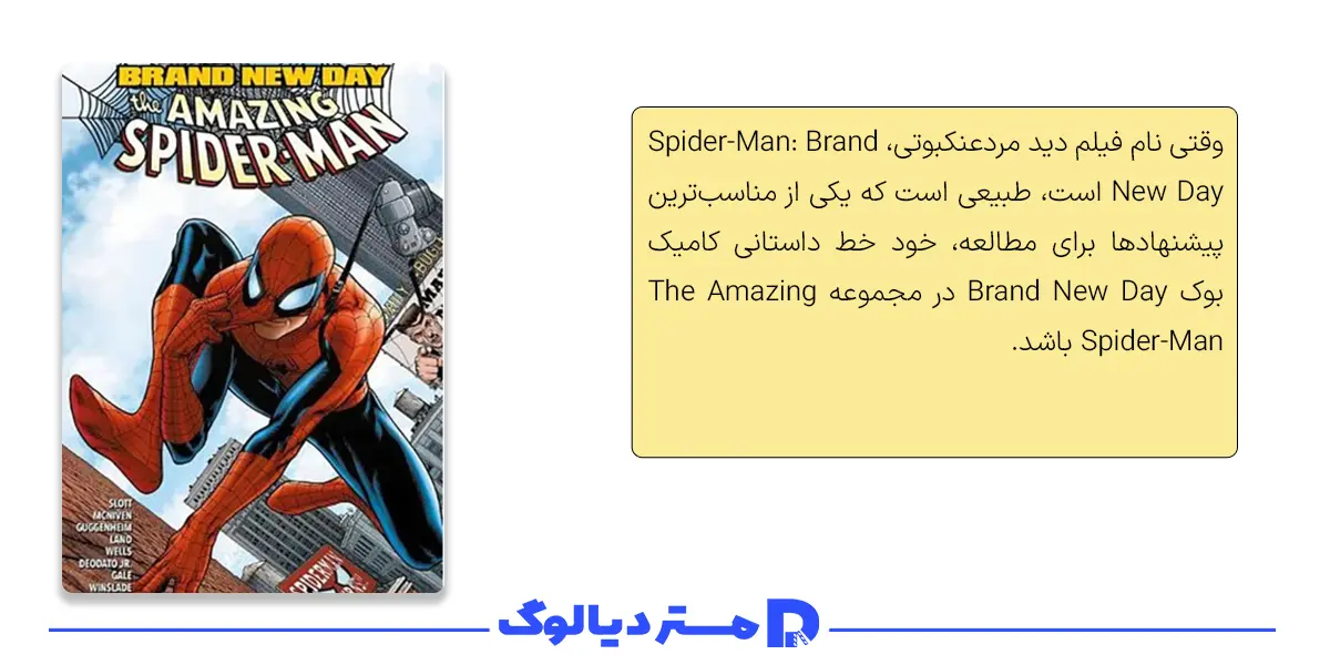 کمیک The Amazing Spider-Man: Brand New Day