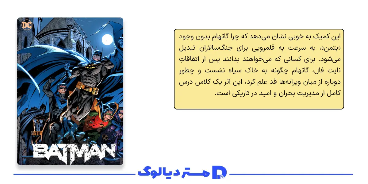 کمیک Batman: No Man’s Land؛ فروپاشی کامل گاتهام