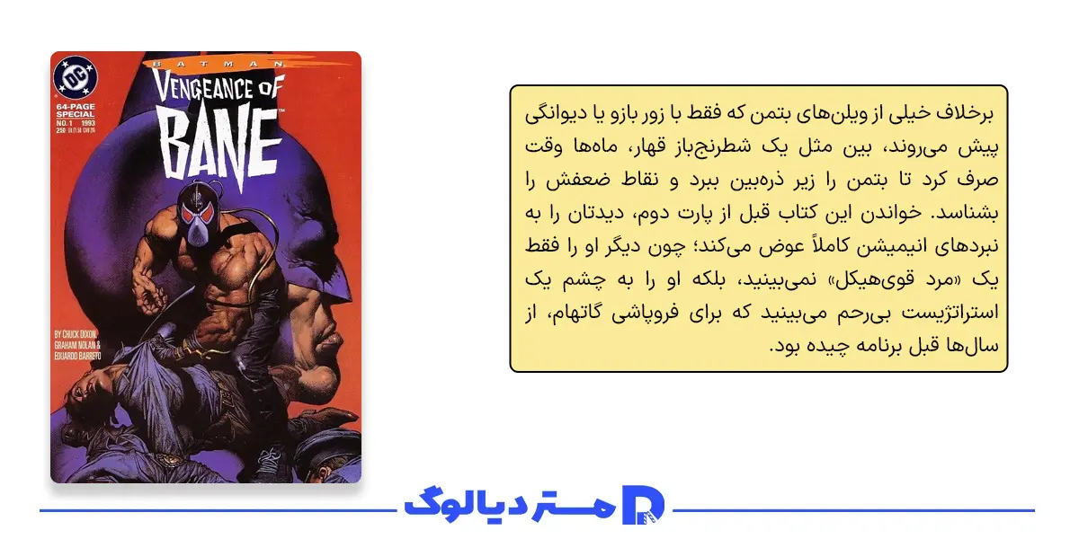 کمیک Batman: Vengeance of Bane؛ ریشه شکل گیری بِین