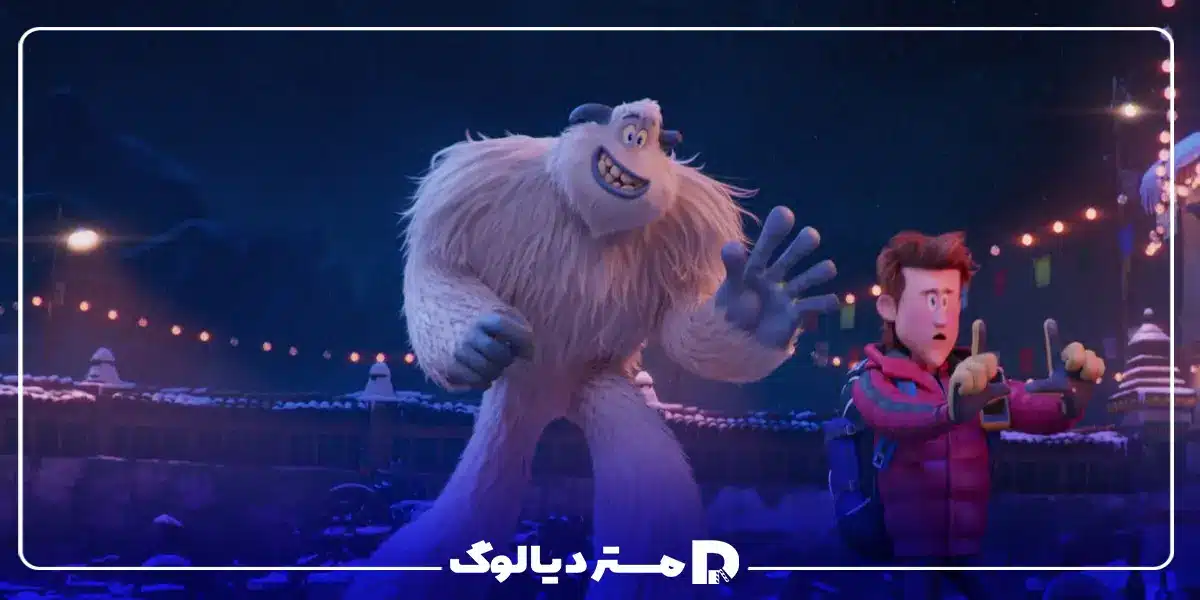 انیمشین Smallfoot از بهترین فیلم های زندایا