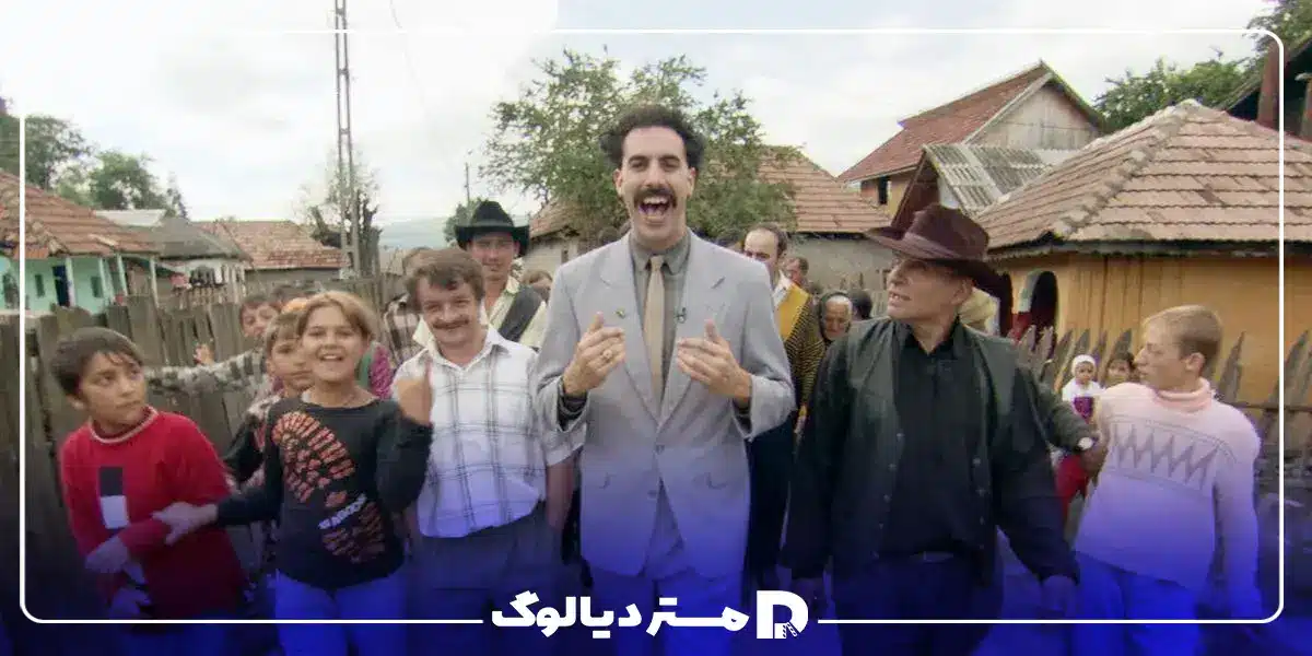 فیلم Borat (بورات) از فیلمهای سینمایی ممنوعه