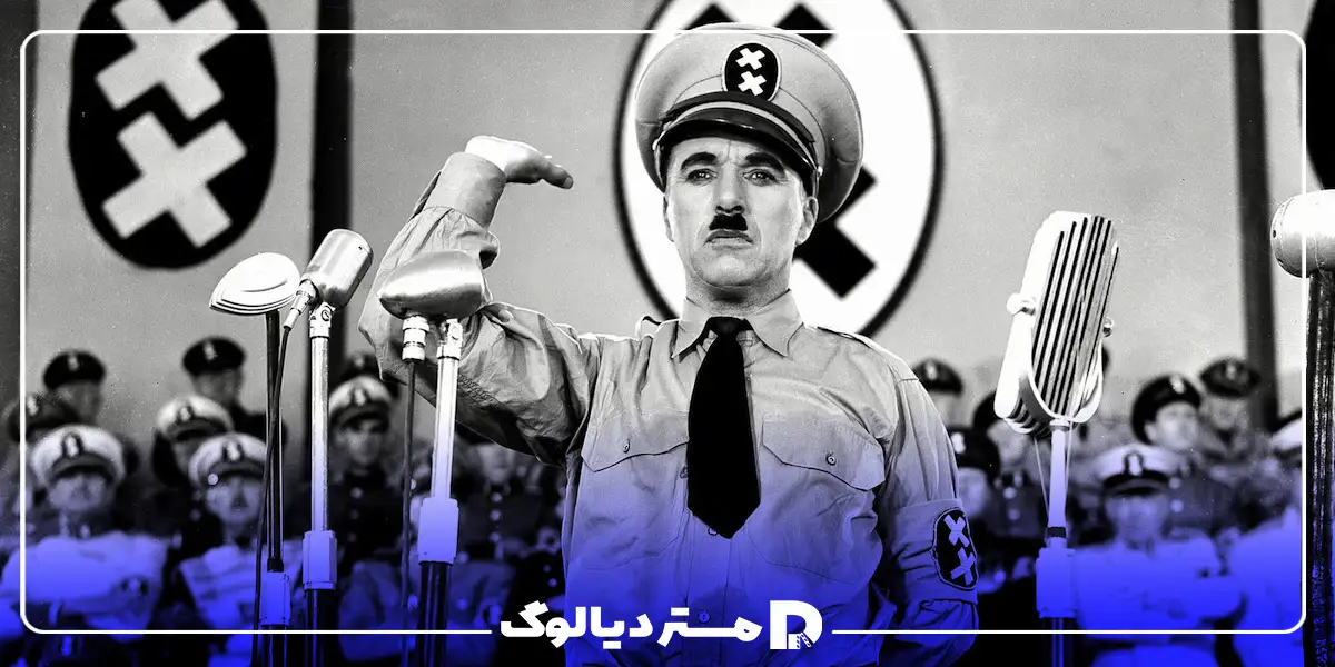 فیلمهای سینمایی ممنوعه؛ دیکتاتور بزرگ